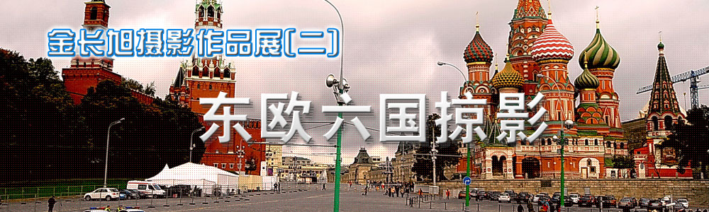 红场1(莫斯科) 红场1(莫斯科)