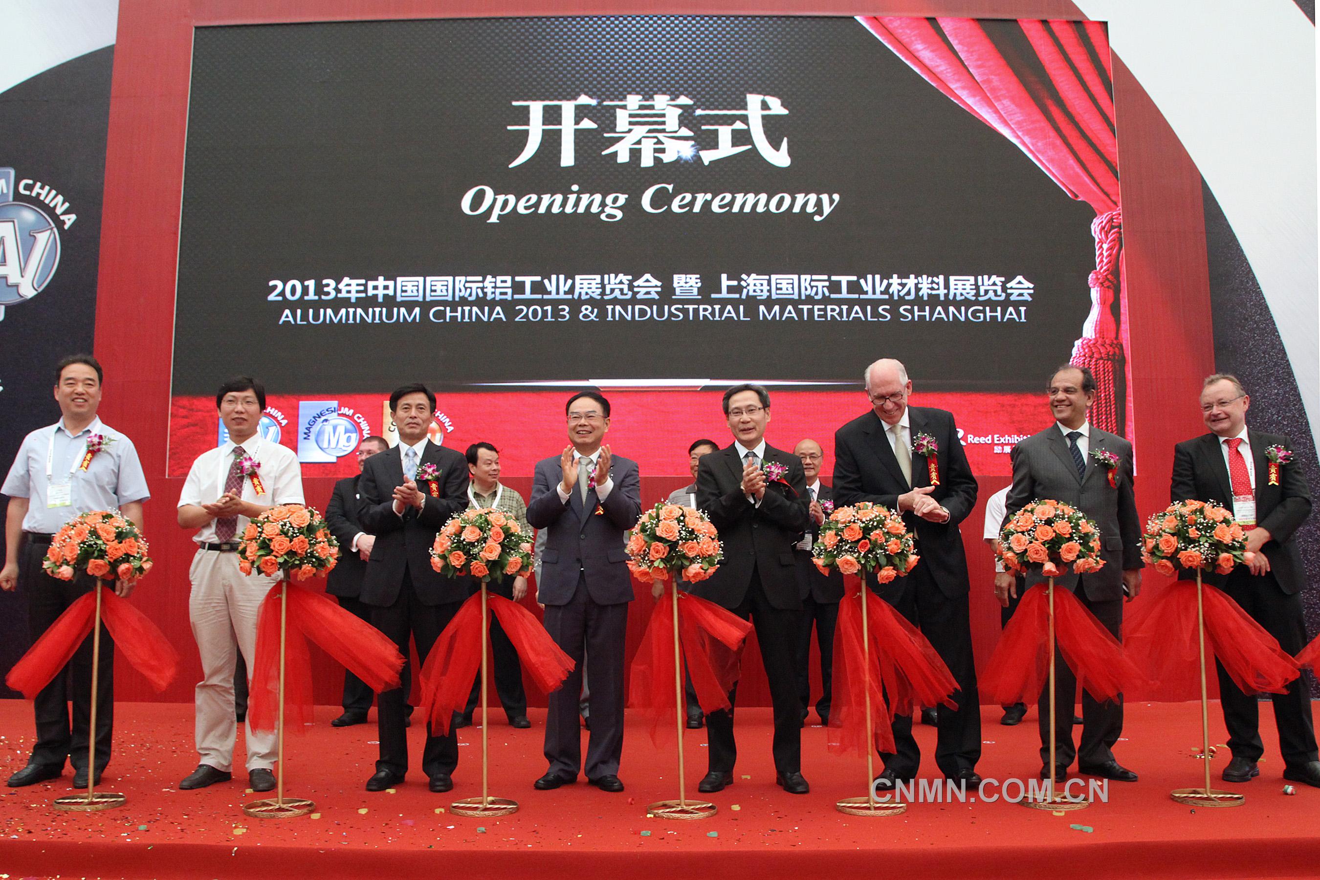 2013年中国国际铝工业展览会在沪召开
